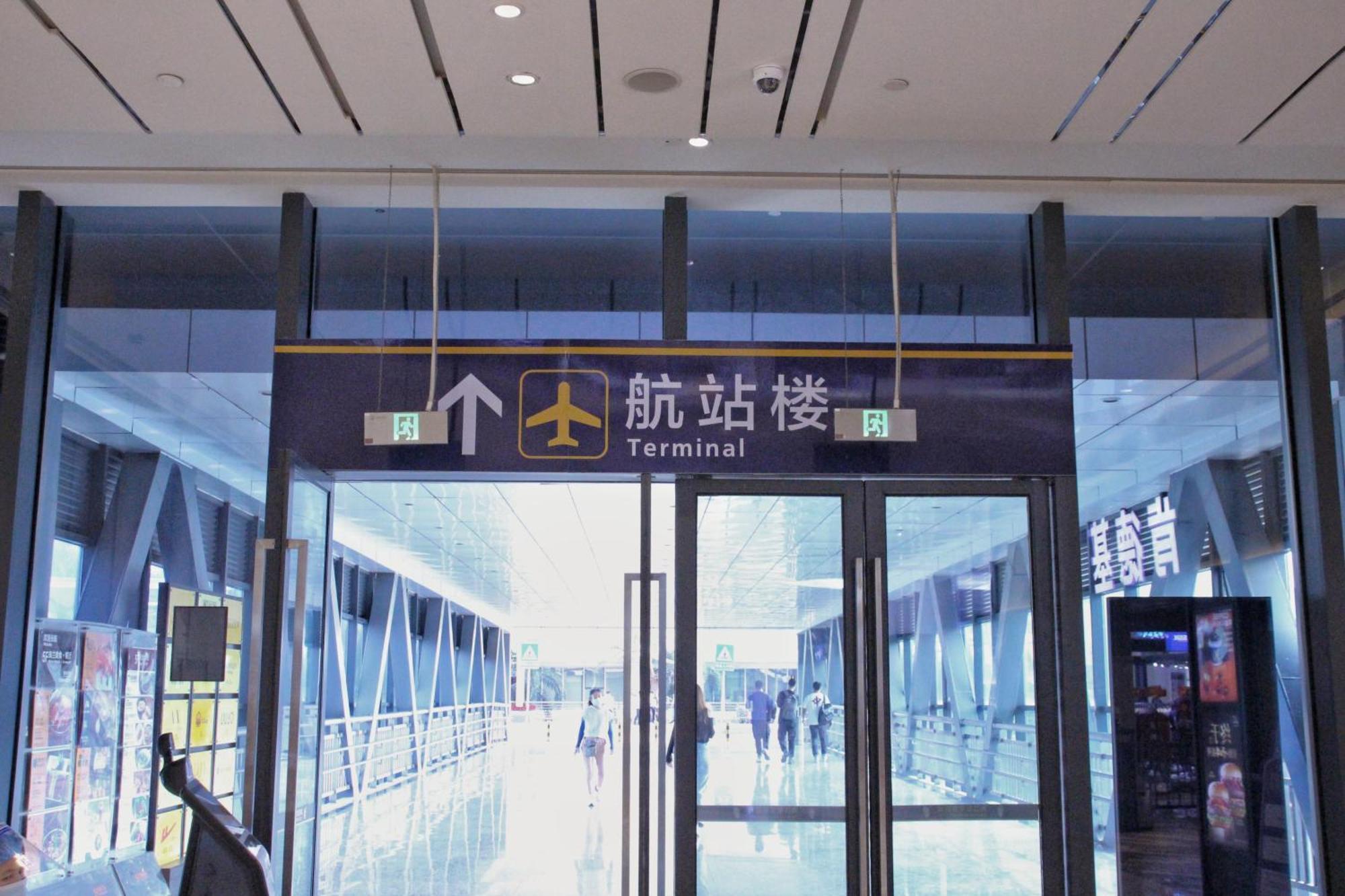 Haikou Meilan International Airport Hotel Εξωτερικό φωτογραφία